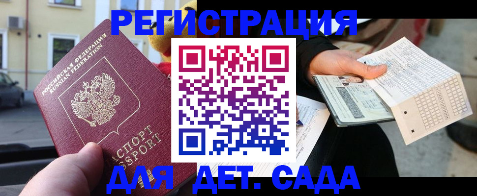 прописка иностранных граждан в Приморско-Ахтарске