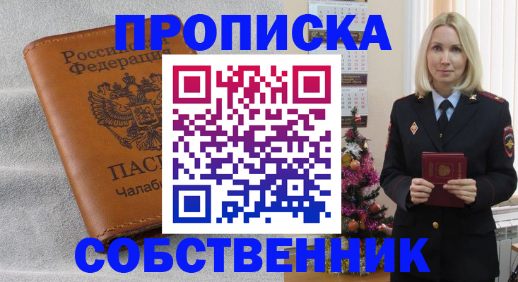 прописка иностранных граждан в Приморско-Ахтарске