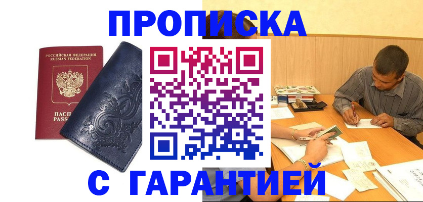 временная регистрация госуслуги в Приморско-Ахтарске