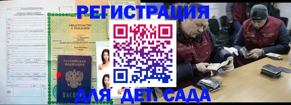 прописка законно в Приморско-Ахтарске